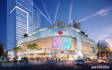 珠海優(yōu)特攜手四格互聯(lián)，打造優(yōu)特匯為商業(yè)綜合體新地標(biāo)
